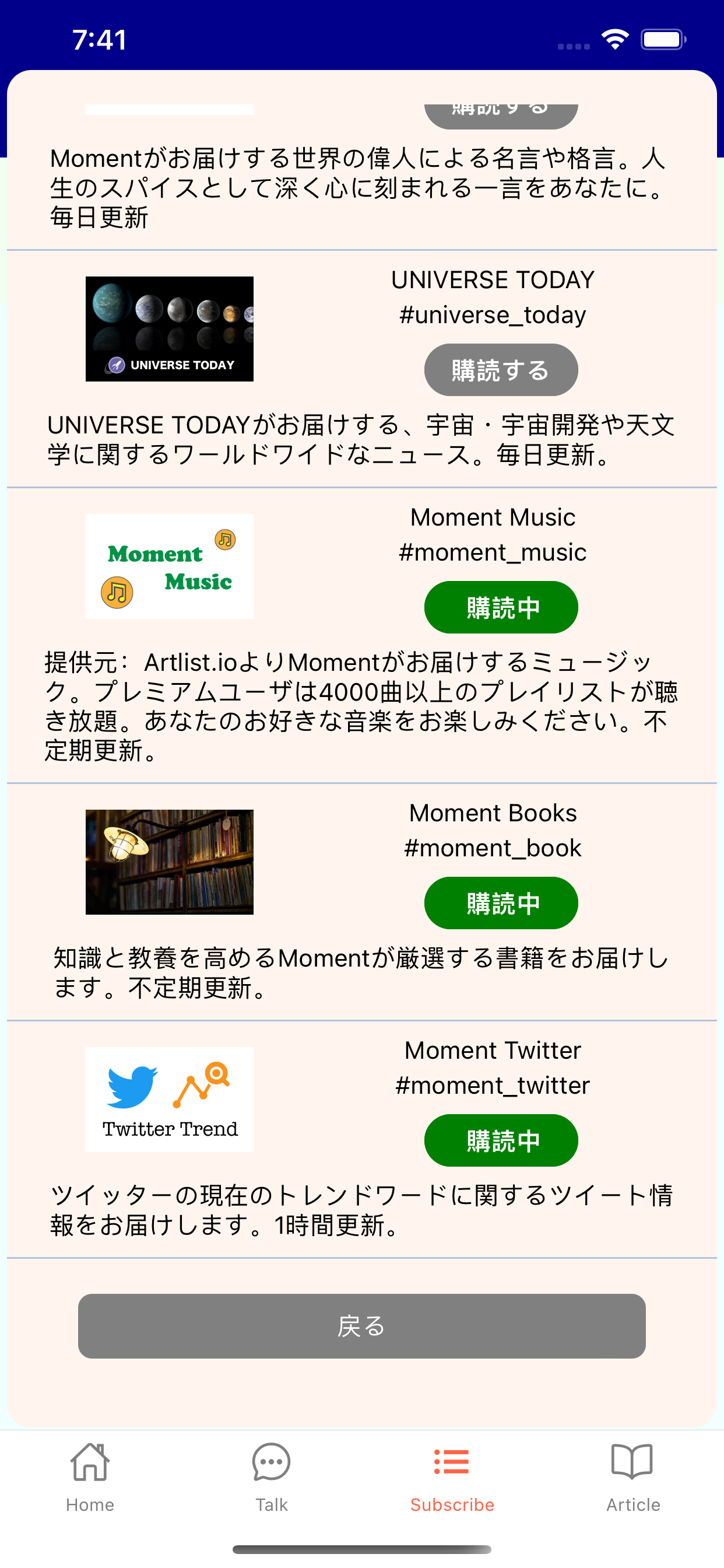 Moment!
