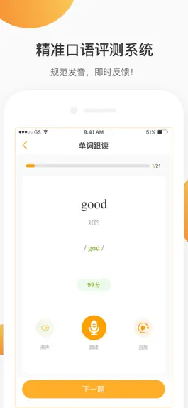 Game screenshot YOUTOO爱听说 mod apk