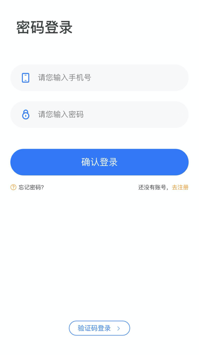 辙叉巡检 Screenshot