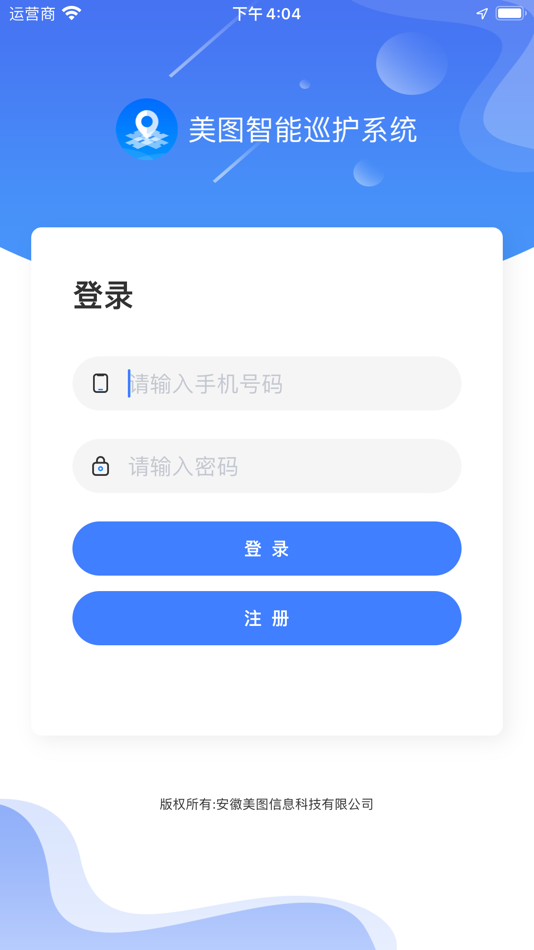 #1. 美图智巡 (iOS) 由: 颖 陈