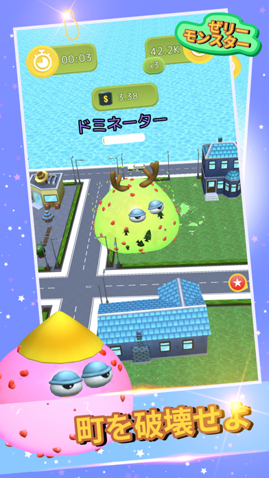 Jelly Monster 3d: io スライムゲームのおすすめ画像2