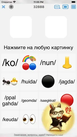 Game screenshot Корейский - учить слова hack