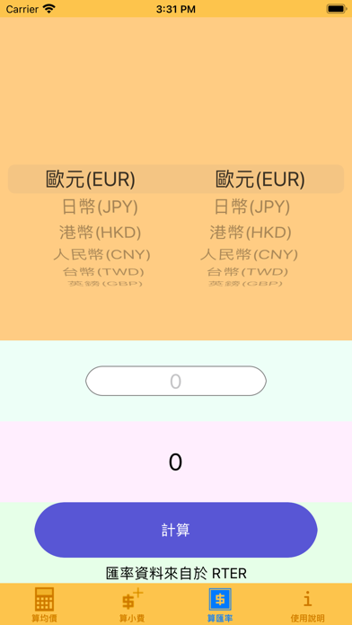 calculate master Screenshot