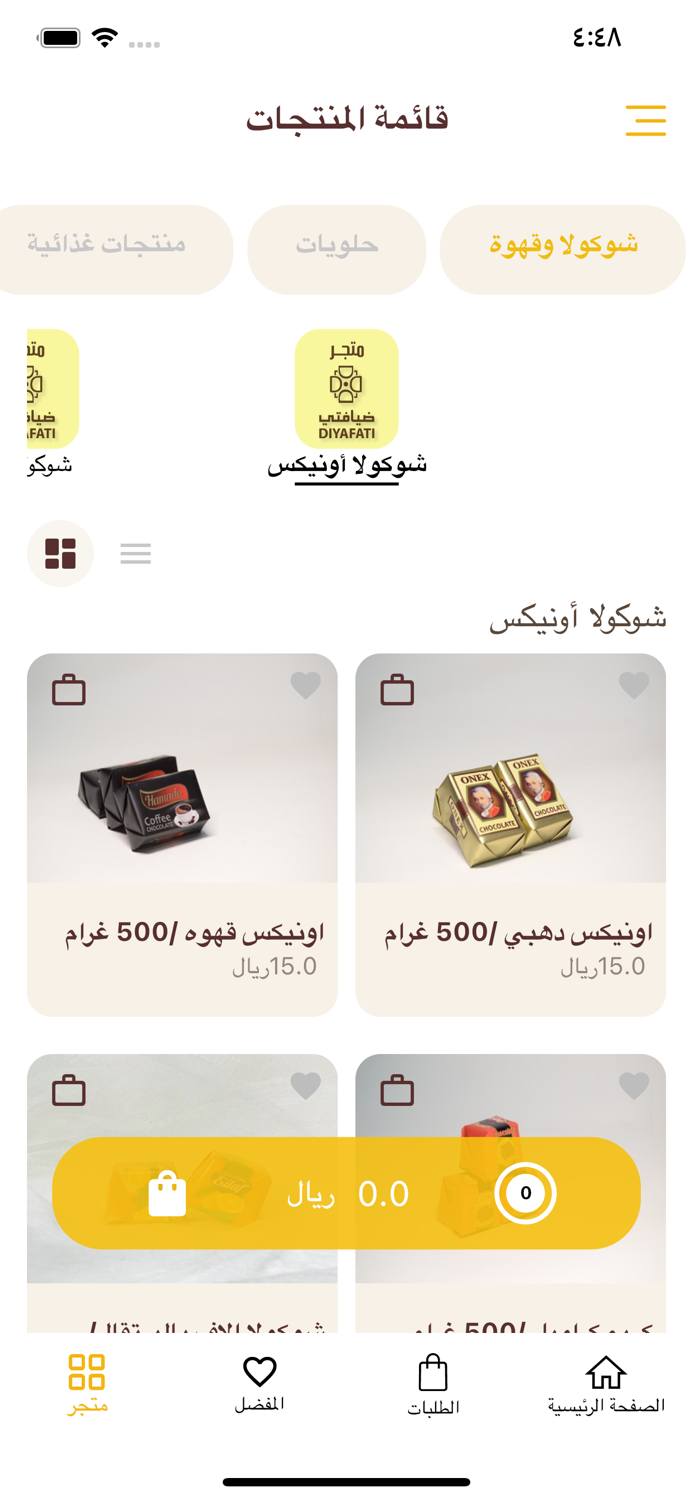 متجر ضيافتي - Diyafati Store