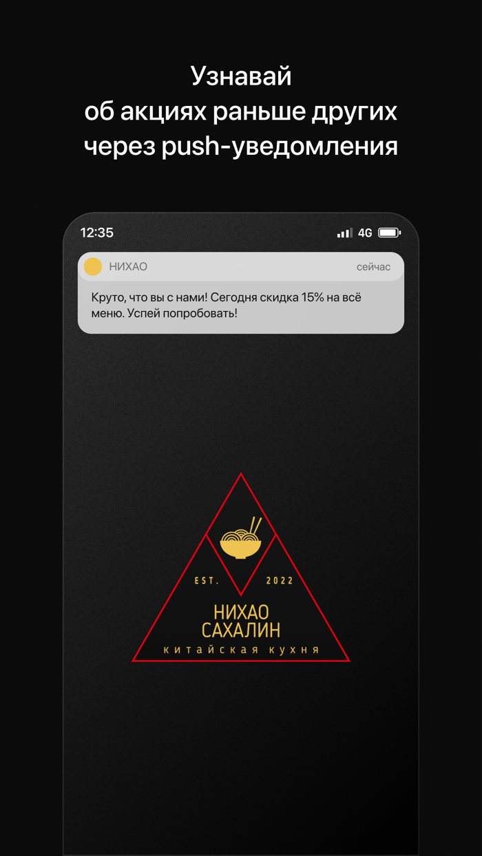 НИХАО  Сахалин