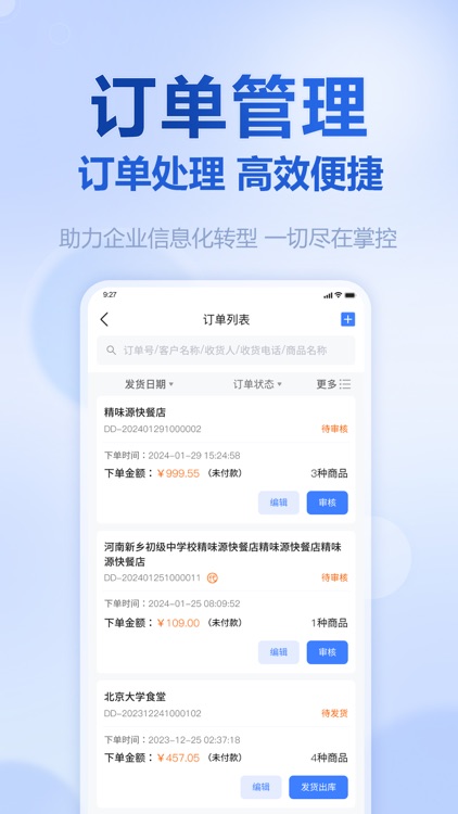 挪挪生鲜 screenshot-3