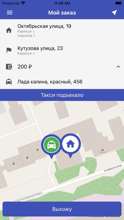 Такси Молодежное screenshot-5