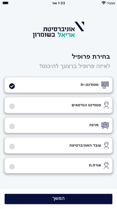אריאל Screenshot