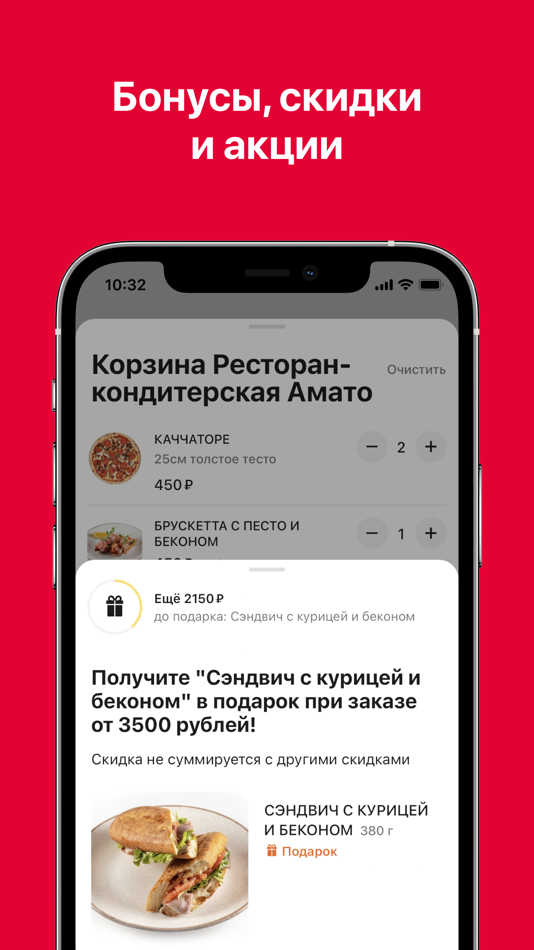 #5. CHIKO2.RU | Доставка еды (iOS) Podle: Starter Apps