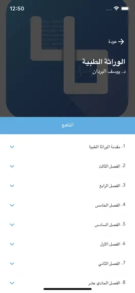 Game screenshot Yousef Al Bardan hack