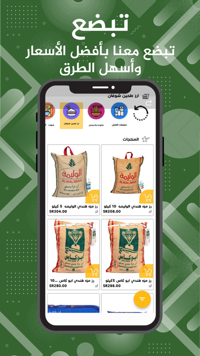 مؤونه Screenshot