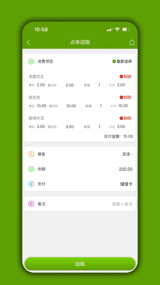 #9. 食堂管家 - 报餐订餐管理 (iOS) Ved: Inner Mongolia Nonnull Data Service Co., Ltd.