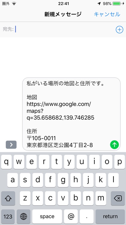 災害地図 screenshot-6