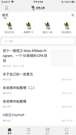 Game screenshot 跨境丝绸之路 mod apk