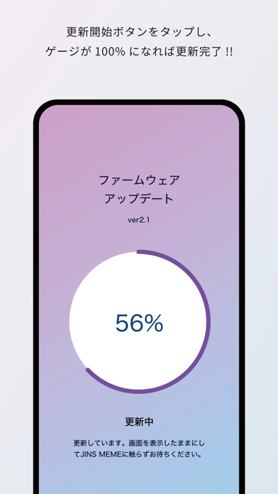 JINS MEME Firmware Updateのおすすめ画像2