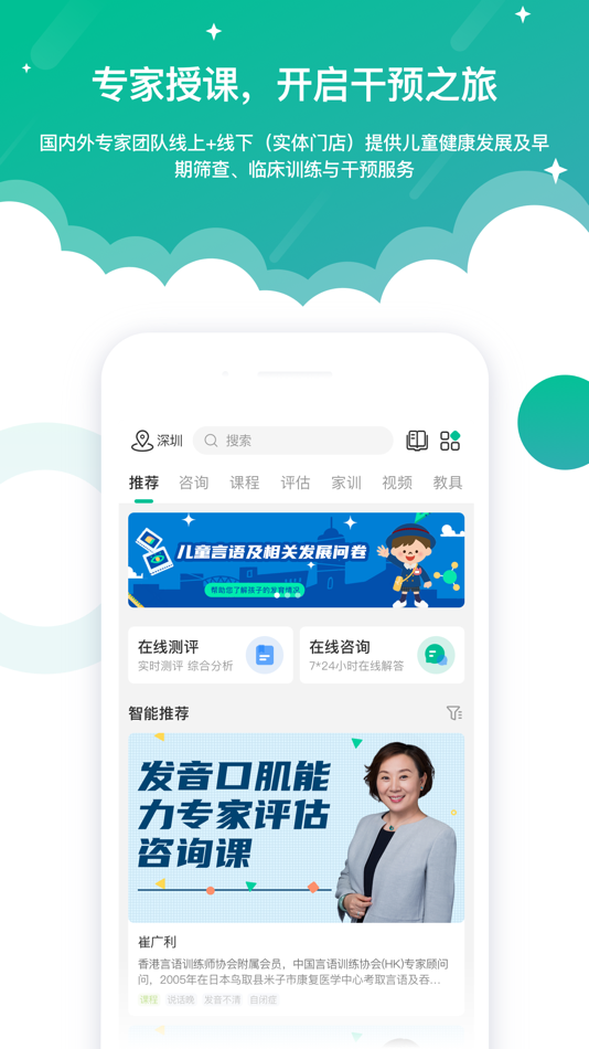 #3. 启音在线 (iOS) 由: Shenzhen Yaowu Technology Co., Ltd.