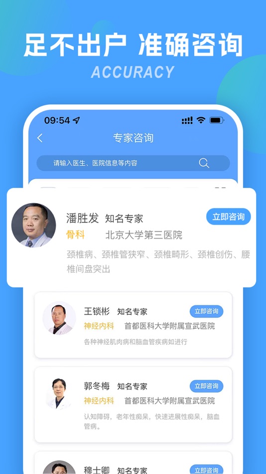 #3. 胜利健康 -企业员工福利平台 (iOS) 由: 北京胜利祥健科技有限公司