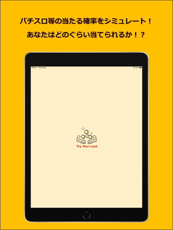 パチスロ確率シミュレータ