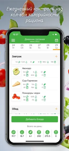 Game screenshot Дневник питания для похудения mod apk