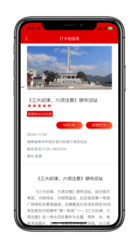 #7. 少年强国 (iOS) Ved: 华夏传记教育科技(北京)有限公司