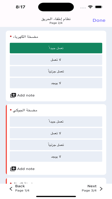 Rakaiz Safety Screenshot
