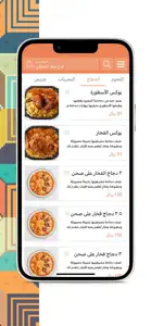 فنون المدفون | fnoon screenshot #3 for iPhone