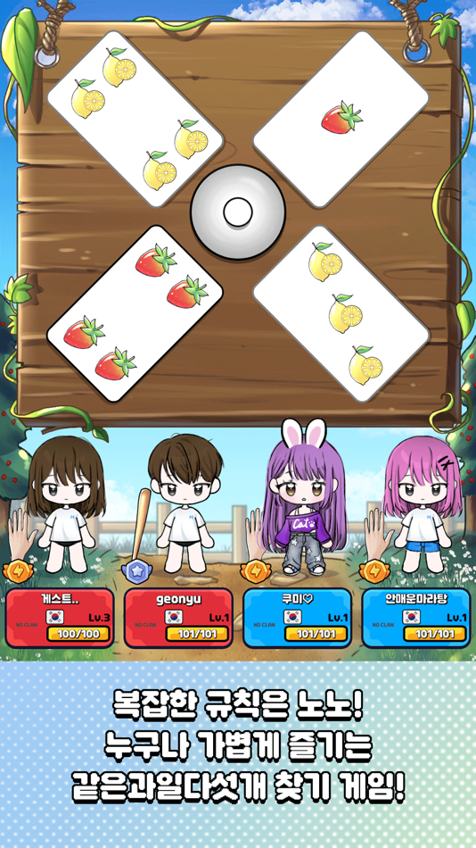 #7. Find Five Fruits (iOS) 由: Sung-il Jang