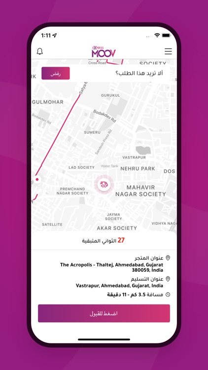 Moov Express screenshot-6