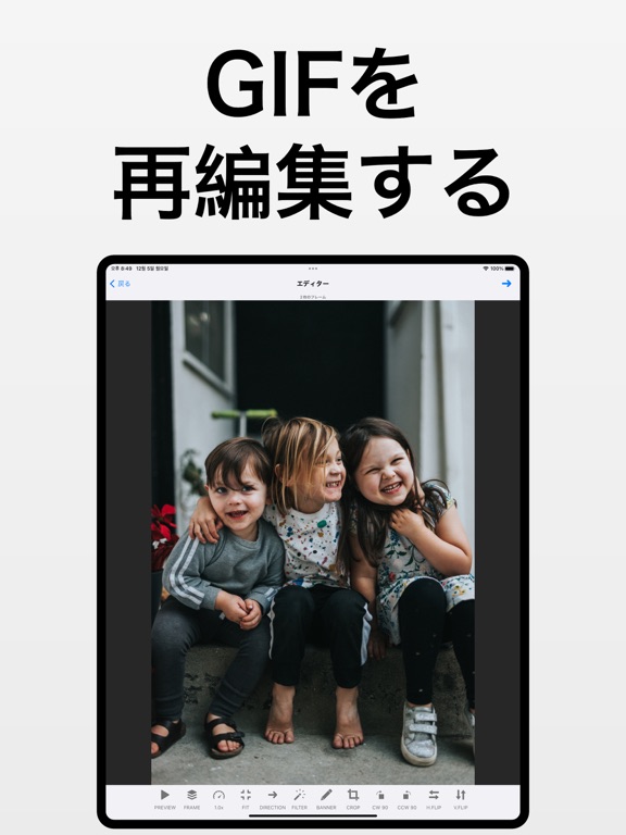 GIFトースターPROのおすすめ画像4