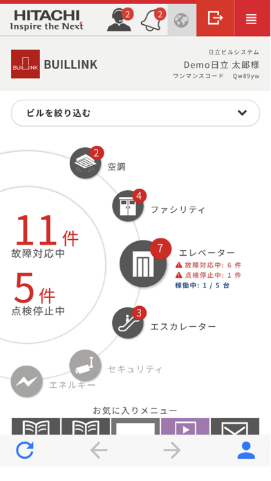 BUILLINKのスクリーンショット2 BUILLINKのスクリーンショット2