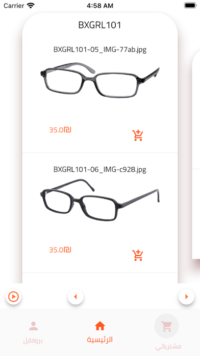 iSee Screenshot