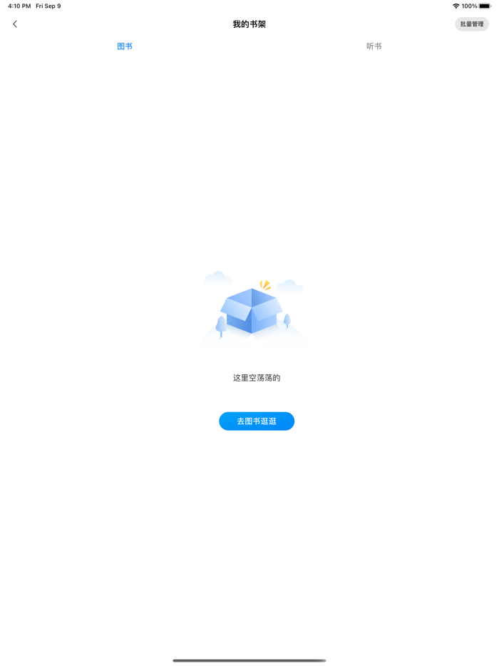 书香河南数字阅读平台