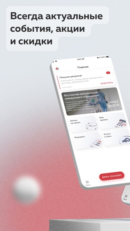 МЕДИС Здоровье