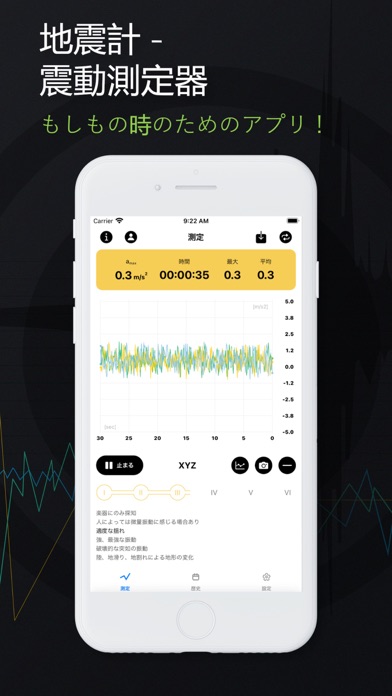 地震計 - 震動測定器のおすすめ画像1