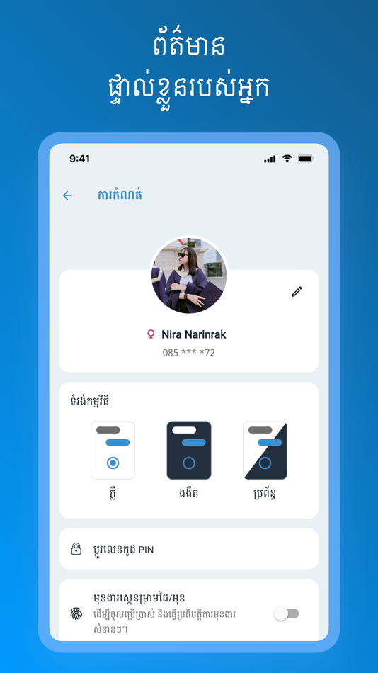 #5. EAC App (iOS) 게시자: Electricity Authority of Cambodia