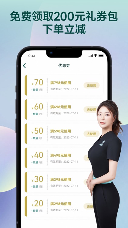 寻盟到家 screenshot-3