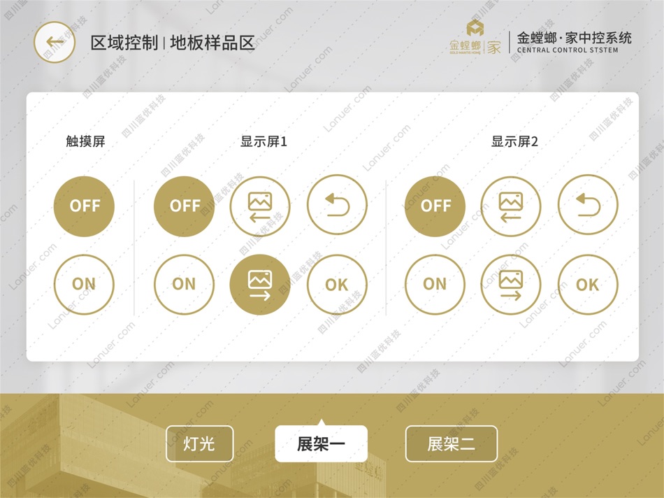 #4. 中控·金螳螂家 (iOS) 由: 四川蓝优科技有限公司