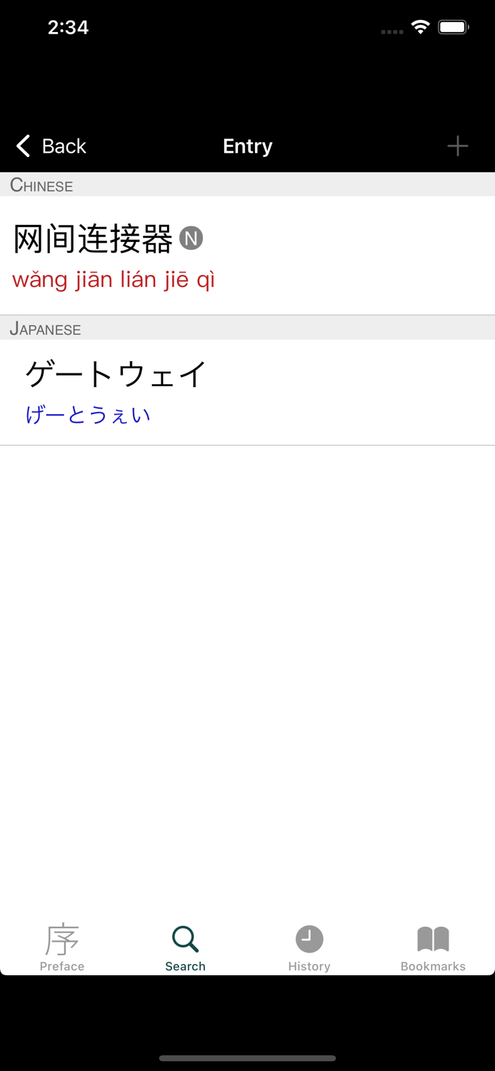 Electrical Engn Dict Jpn-Chi