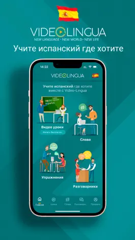Game screenshot Испанский начинающим видео apk