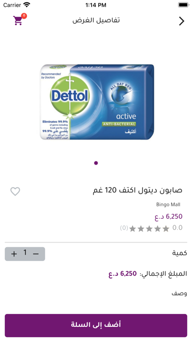 uTedallal  انت تدلل Screenshot