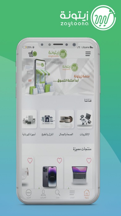 Zaytoona E-Commerce Platform Screenshot