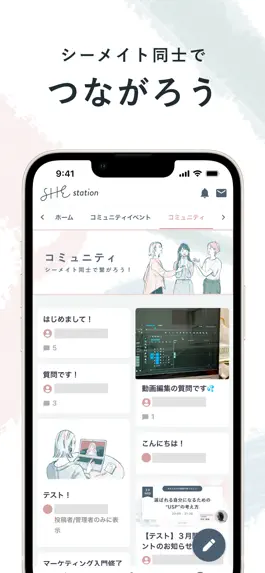 Game screenshot SHElikesコミュニティサイトSHEstation apk