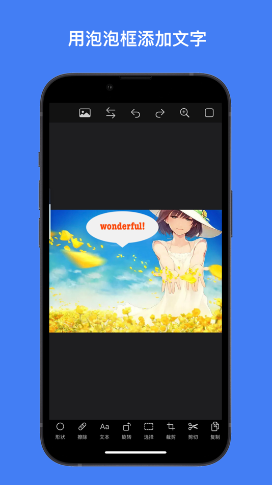 #4. 图片编辑工具-手机端快速图片处理 (iOS) 由: 国威 杨
