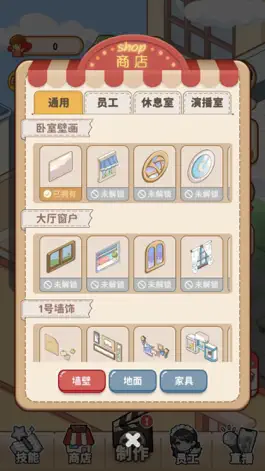 Game screenshot 叫我大网红 mod apk