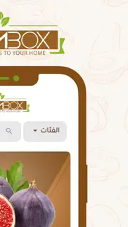 farmbox - فارم بوكس iphone screenshot 2