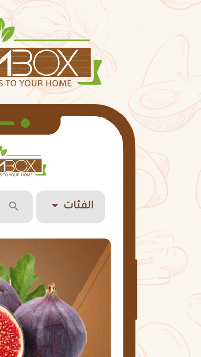 FarmBox - فارم بوكس Screenshot