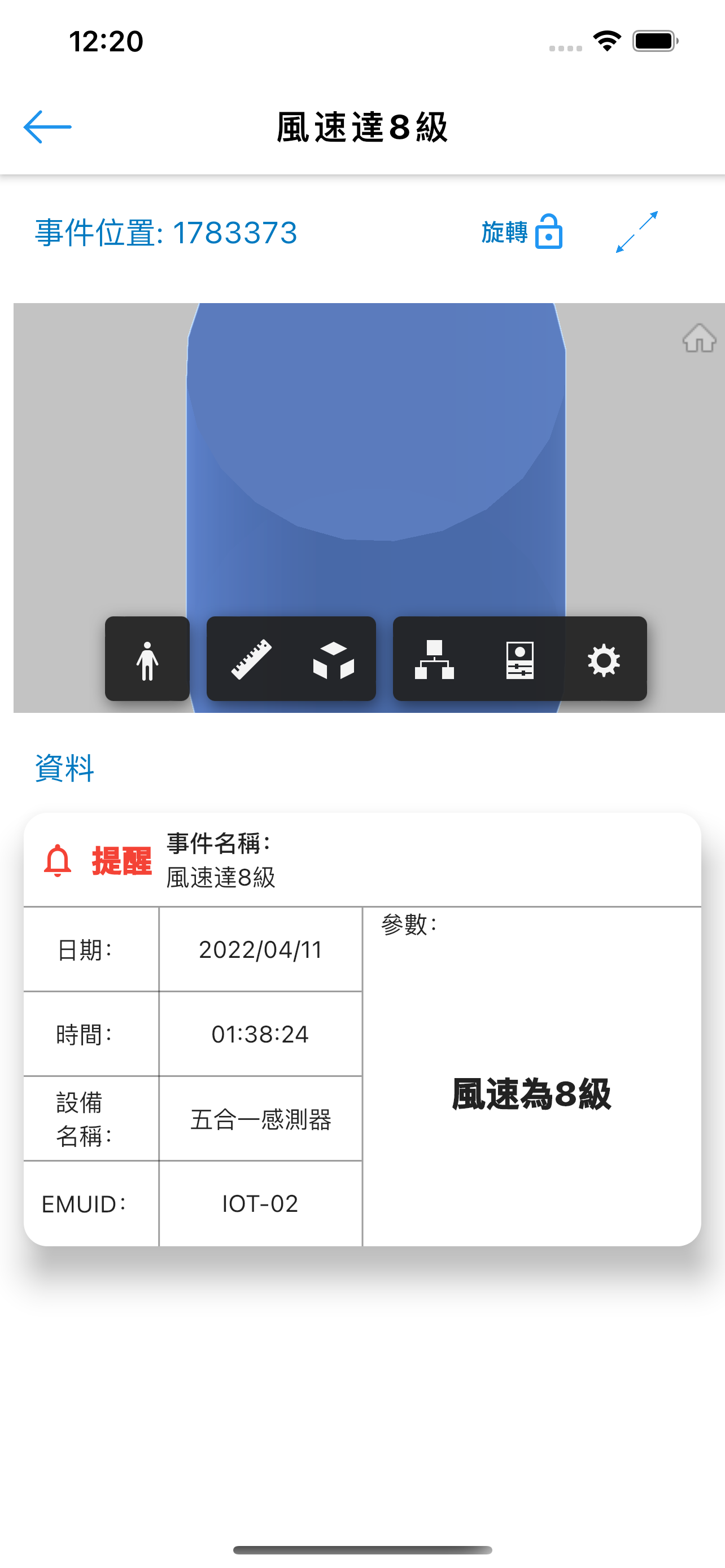 泛亞智慧工地管理系統