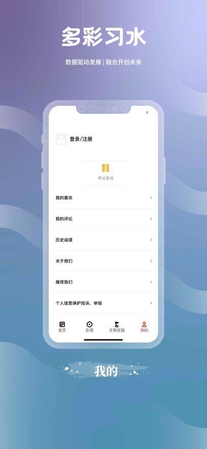 多彩习水