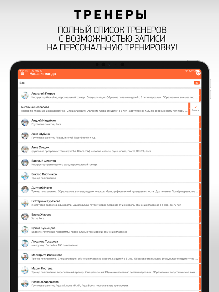 Спорткомплекс Ипподром Арена