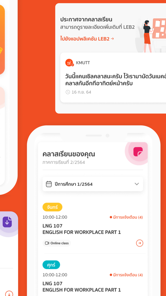 #5. MOD LINK (iOS) By: King Mongkut's University of Technology Thonburi